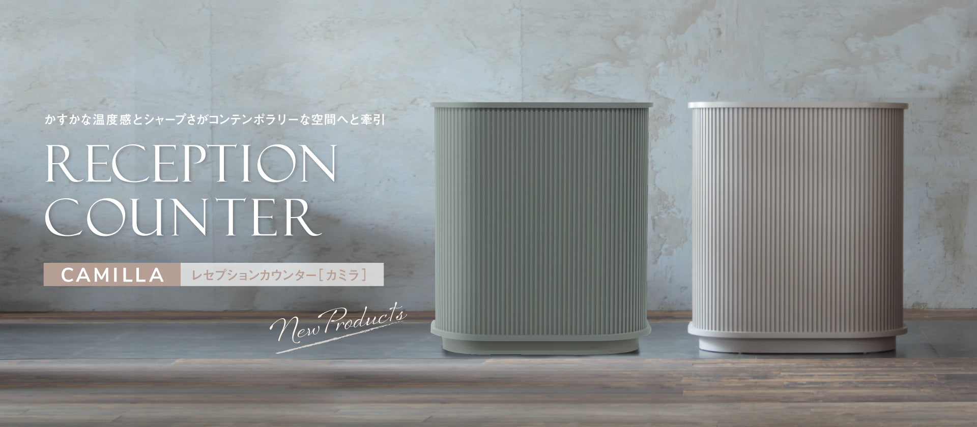 極美品！マテリ リメイク レジカウンター　レジ台　95cm幅 極美品！マテリ リメイク レジカウンター レジ台 95cm幅 公式