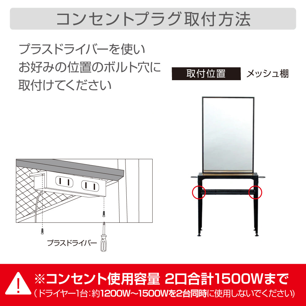 別売りのコンセントプラグの取付説明画像
