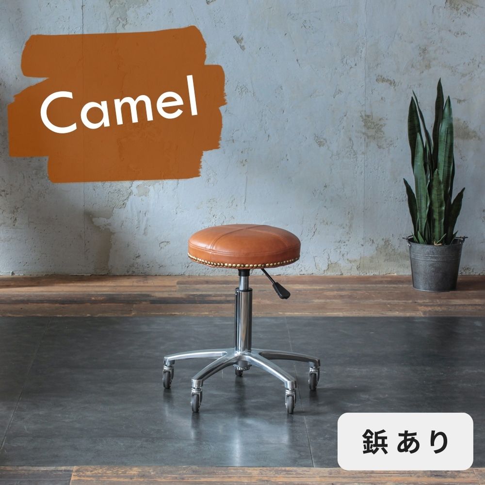 キャメル色鋲ありのスツール05