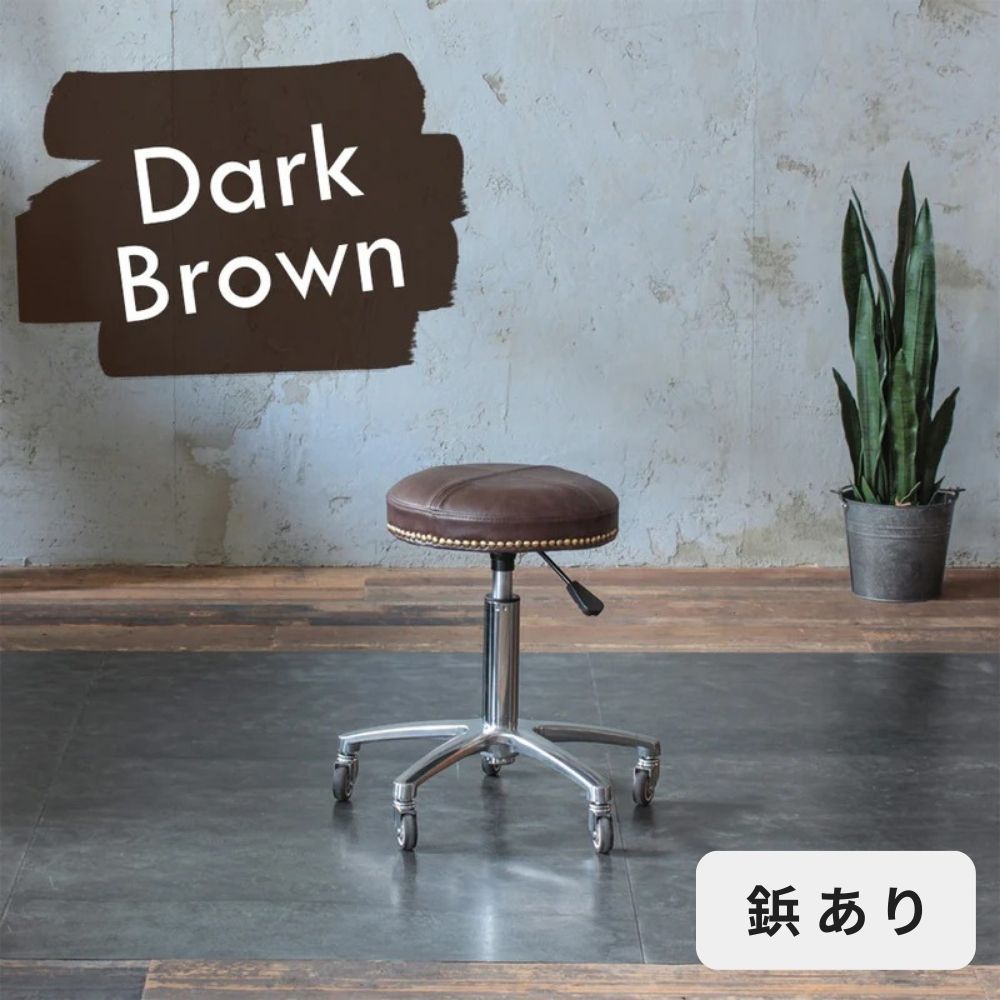 ダークブラウン色鋲ありのスツール05