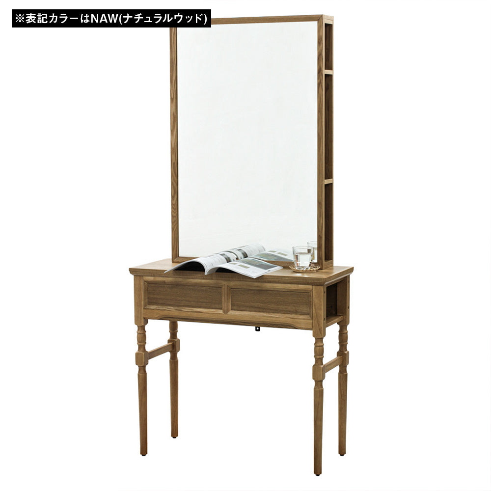 ウッドドレッサー【ブリットメア】
