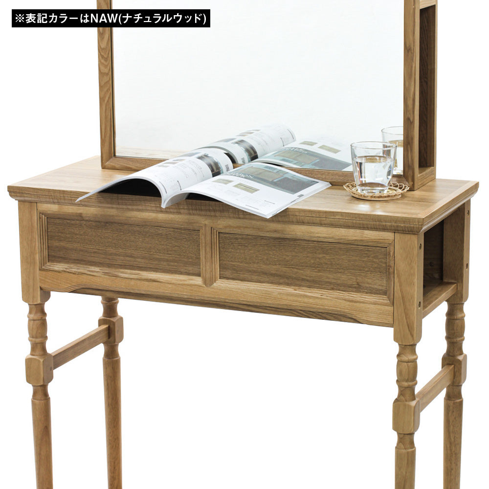 ウッドドレッサーの詳細【ブリットメア】