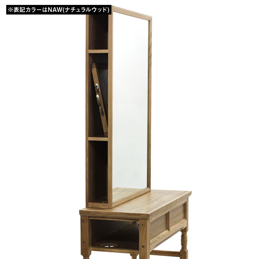 ウッドドレッサーの詳細【ブリットメア】