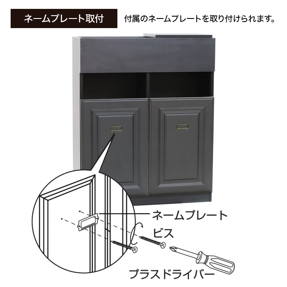 ネームプレート取付【上台】