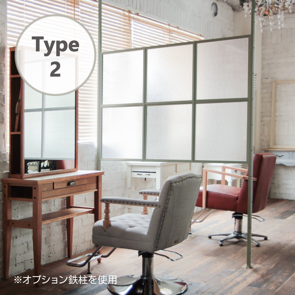 サロンにあるベージュグレー色アイアンパーテーション【Type 2:パネル横1枚】オプション鉄柱を使用
