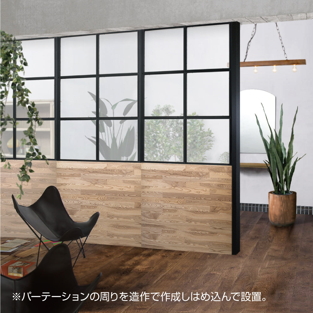 パーテーション使用例