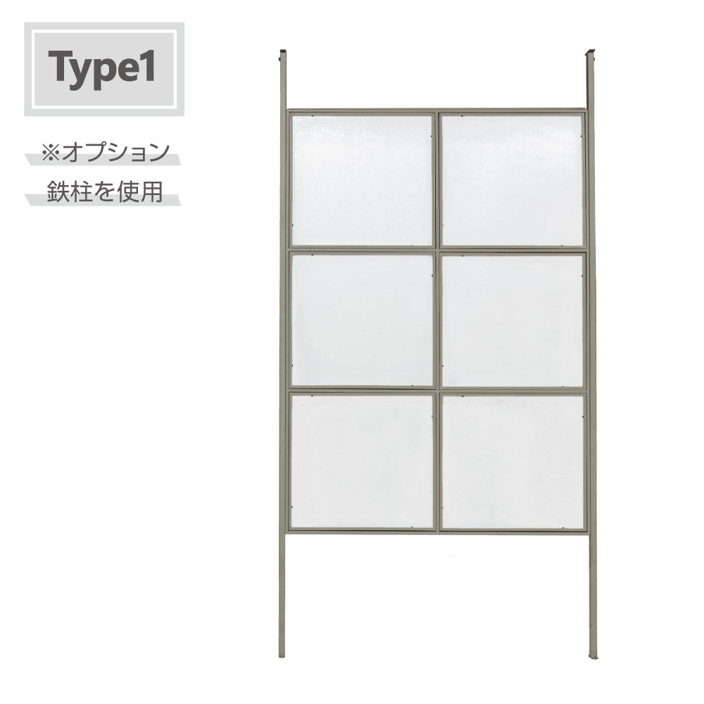 Type 1パネル縦1枚:別売りオプション鉄柱を使用
