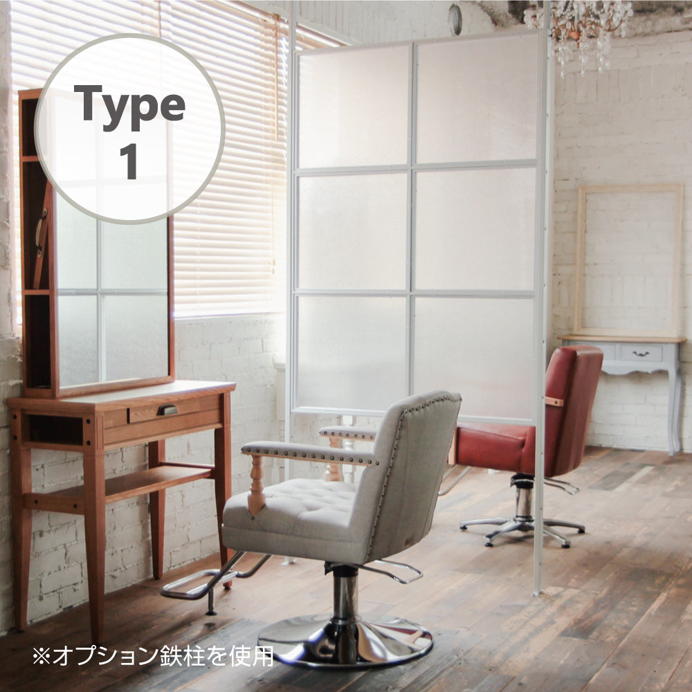 サロンにあるホワイト色アイアンパーテーション【Type 1:パネル縦1枚】オプション鉄柱を使用