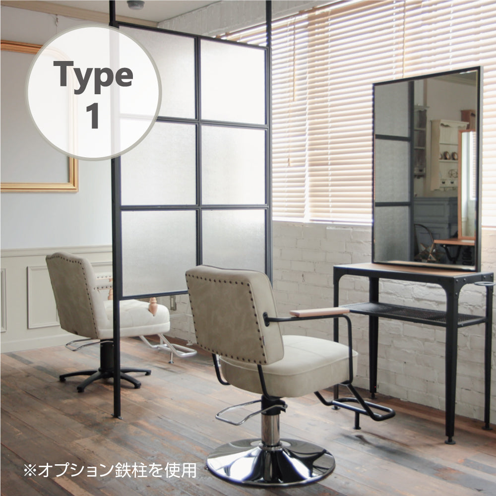 サロンにあるブラック色アイアンパーテーション【Type 1:パネル縦1枚】オプション鉄柱を使用