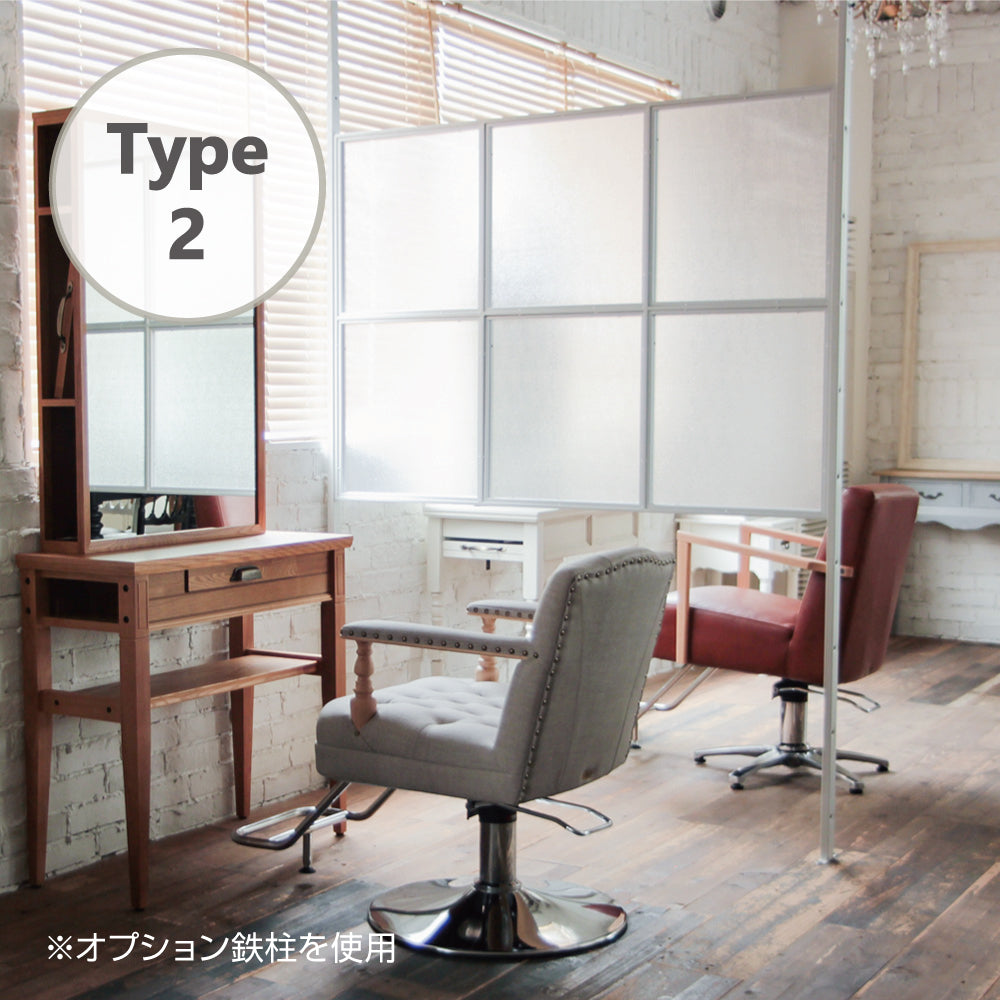 サロンにあるホワイト色アイアンパーテーション【Type 2:パネル横1枚】オプション鉄柱を使用