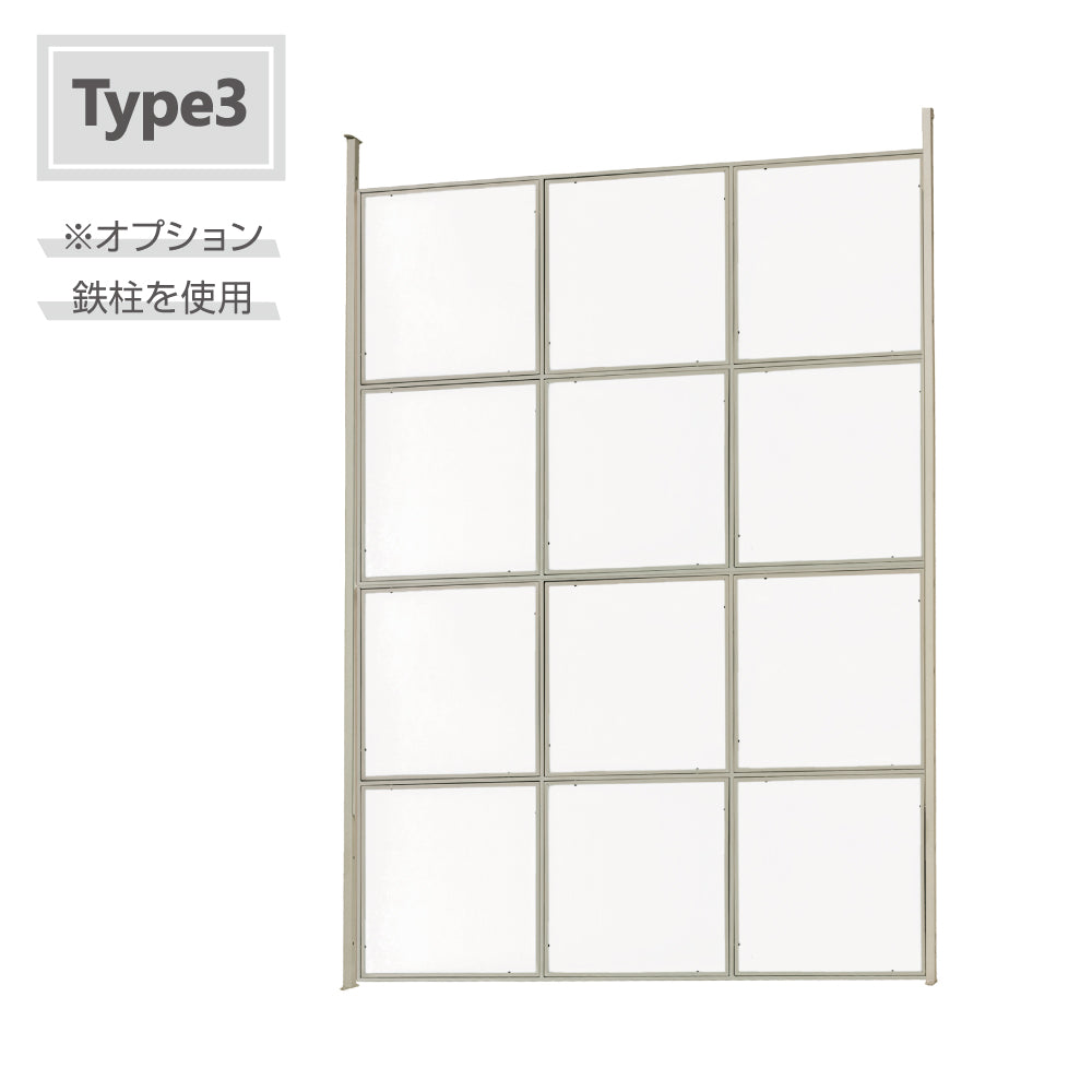 Type 3パネル横2枚:別売りオプション鉄柱を使用
