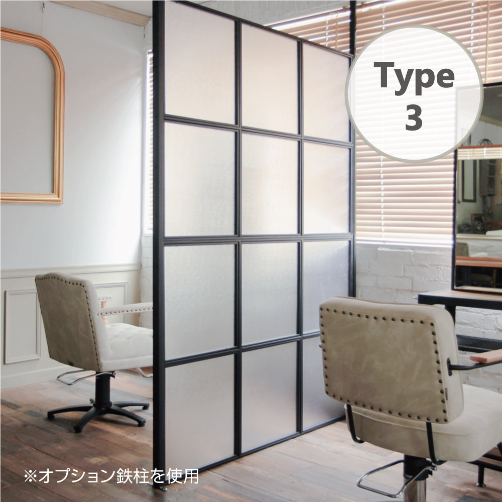 サロンにあるブラック色アイアンパーテーション【Type 3:パネル横2枚】オプション鉄柱を使用