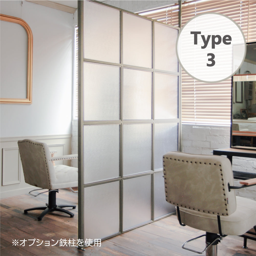 サロンにあるベージュグレー色アイアンパーテーション【Type 3:パネル横2枚】オプション鉄柱を使用