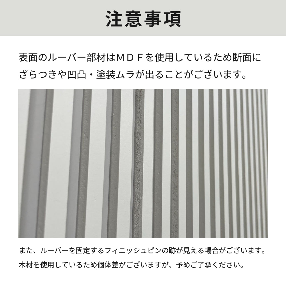 注意事項:断面にざらつきや凹凸・塗装ムラが出ることがございます。