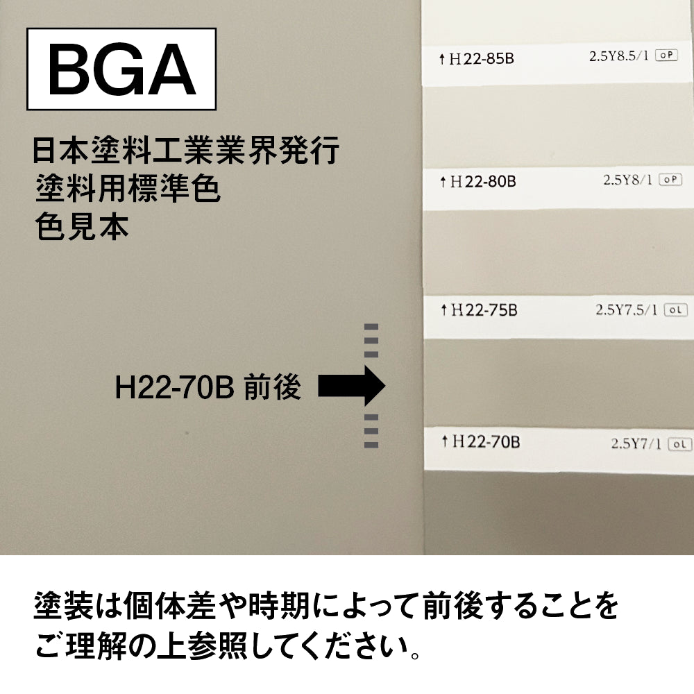 色見本