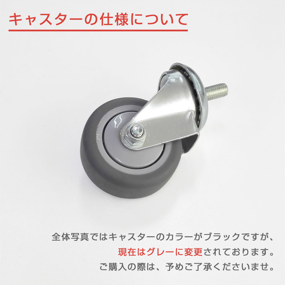 キャスターの仕様変更のお知らせ