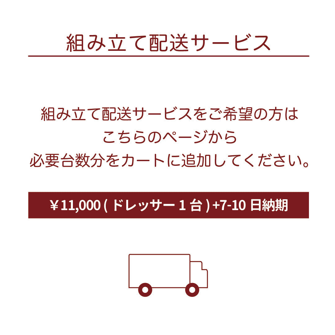 ローガン スクエア 片面 BEGxGDの組み立て配送
