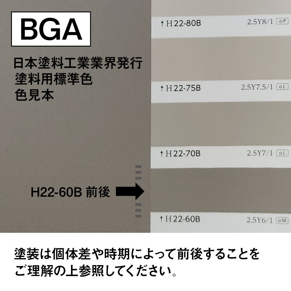 ベージュグレー色の色見本(日本塗料工業業界発行塗料標準色)