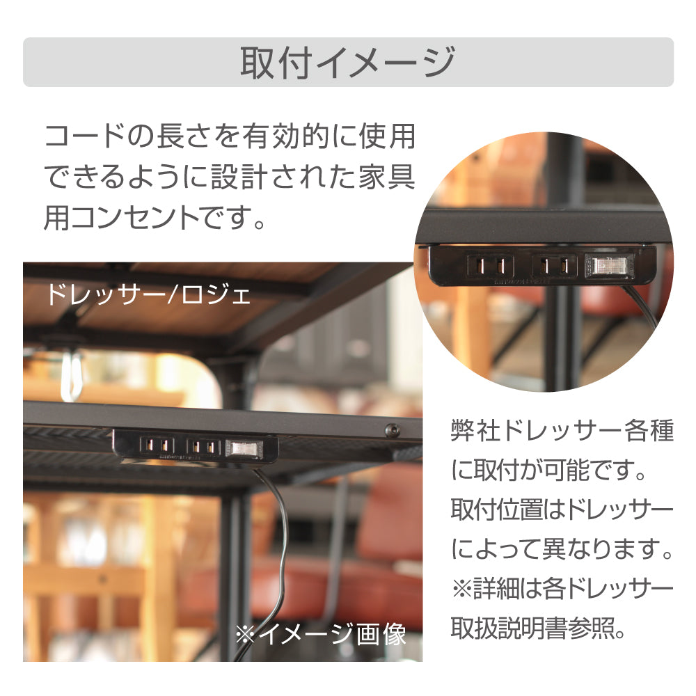 別売りのコンセントプラグの取付イメージ