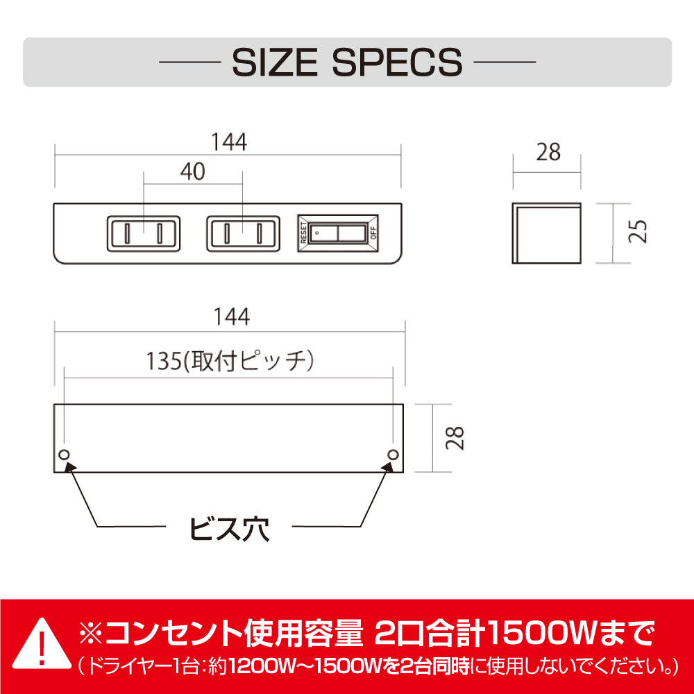 コンセントプラグのサイズ図面