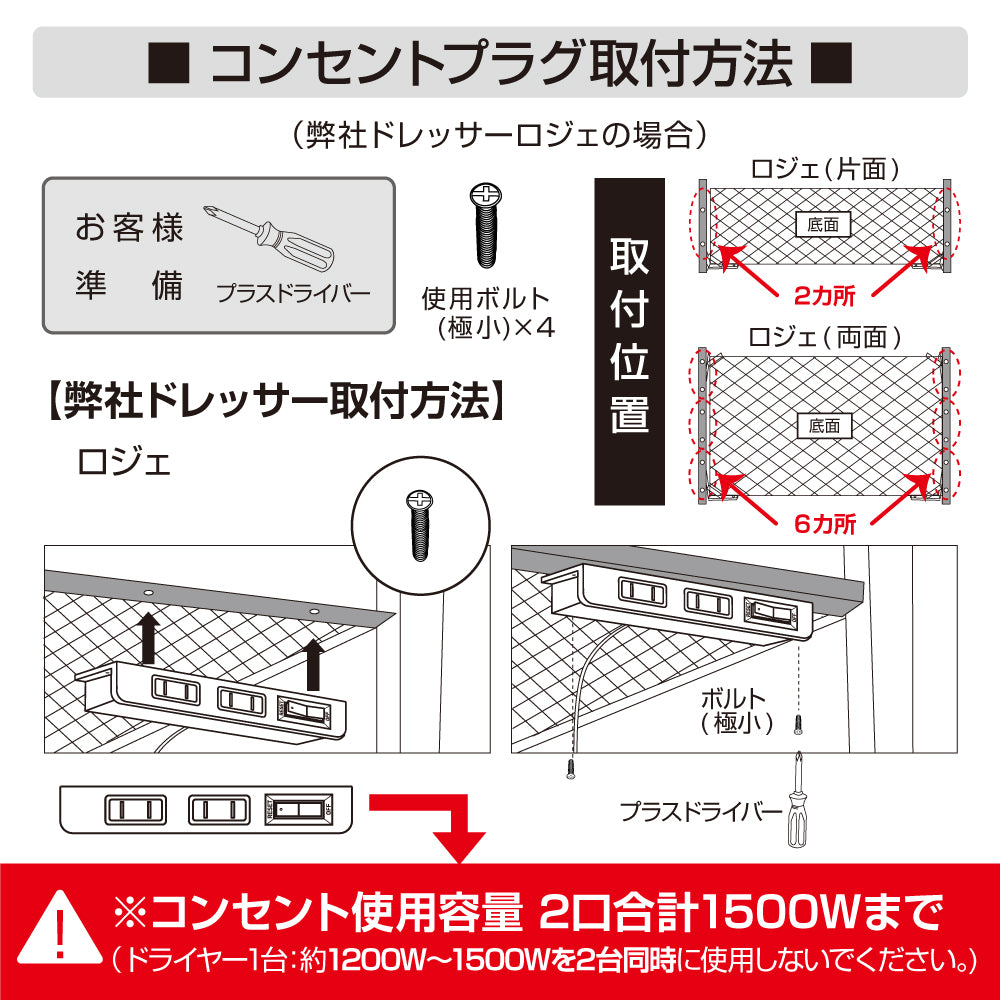 別売りのコンセントプラグの取付説明画像