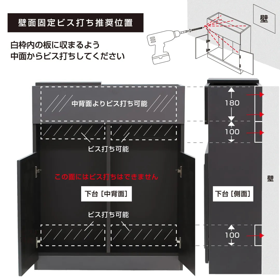 シャンプーキャビネットの壁面固定について