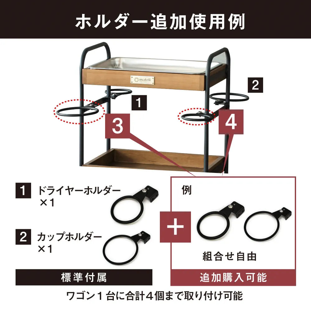 ドライヤーホルダー追加使用例(別売り)