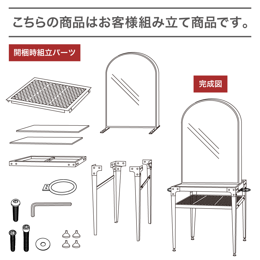 アイアンドレッサーのパーツ図面【ロジェ】