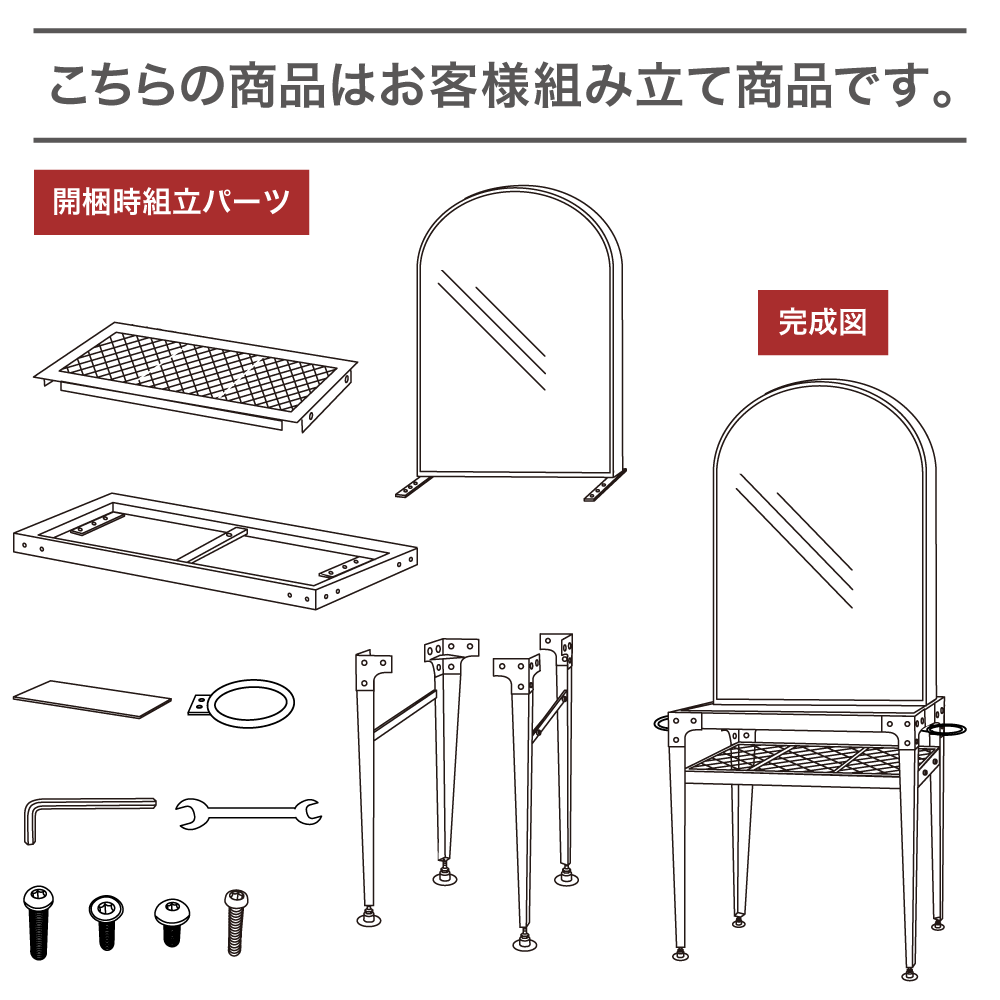 アイアンドレッサーのパーツ図面【ロジェ】