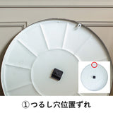 つるし穴位置ずれ