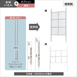 アイアンパーテーション使用例