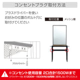 別売りのコンセントプラグの取付説明画像