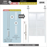 アイアンパーテーション使用例