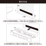 取付方法の説明