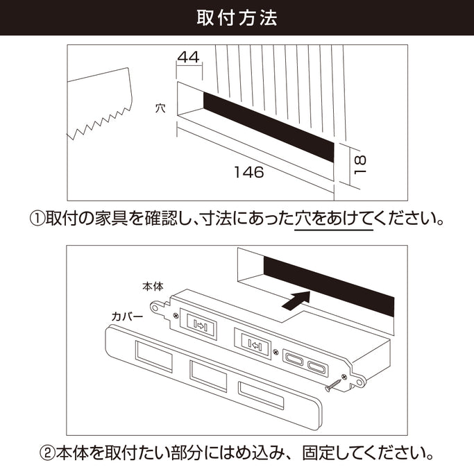 取付方法の説明