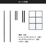 アウトレット アイアンパーテーション パネル・鉄柱・ショート/ロングアタッチメント(BK) OL2261 通常価格￥45,540