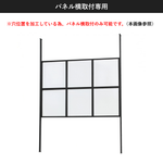 アウトレット アイアンパーテーション パネル・鉄柱・ショート/ロングアタッチメント(BK) OL2261 通常価格￥45,540