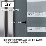 アンティークワゴン ルシール (グレー)色見本 2