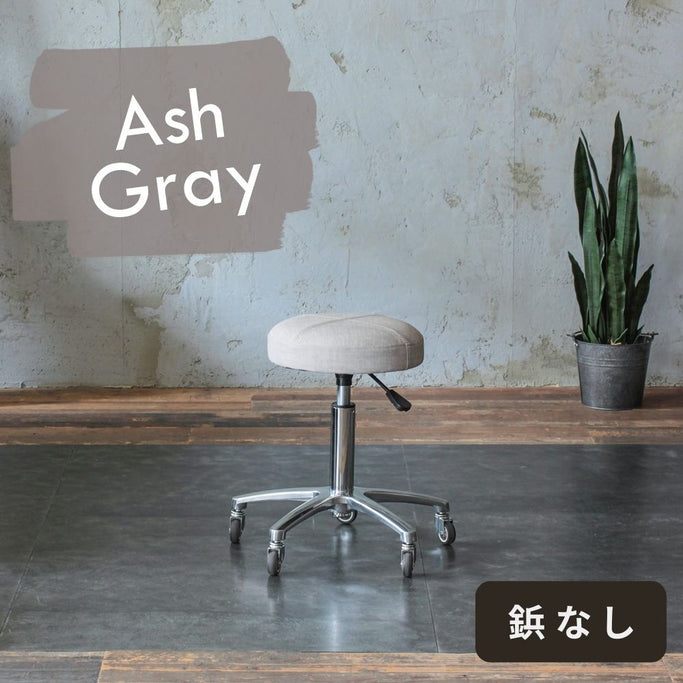 アッシュグレー色鋲なしのスツール04