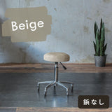 ベージュ色鋲なしのスツール04