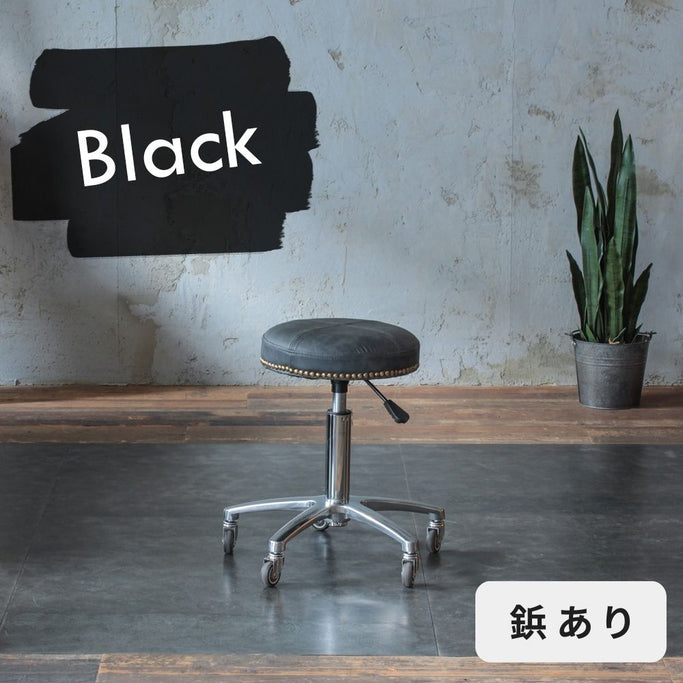 ブラック色鋲ありスツール05
