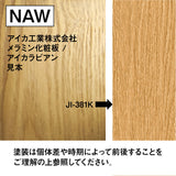 角脚ウッドドレッサー【アレシア】色見本