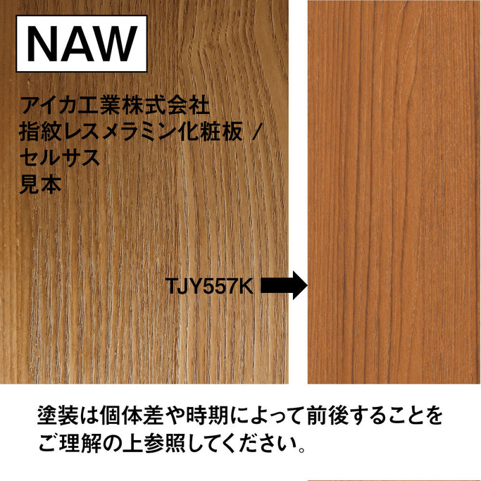 ウッドドレッサー【フェルドナ】色見本