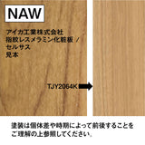 ウッド調 壁面ミラー ナチュラルウッド色見本