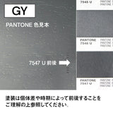 ワイドコンソール グレー色見本 1