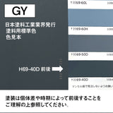 ワイドコンソール グレー色見本 2