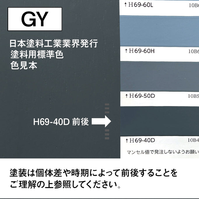 ワイドコンソール グレー色見本 2