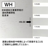 ワイドコンソール ホワイト色見本 2