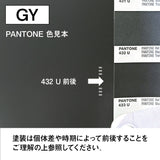 グレー色の色見本（PANTONE）