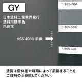 グレー色の色見本（日本塗料工業業界発行塗料標準色）